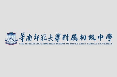 华师初中打造改版升级全新官网