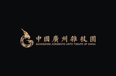 杂技艺术剧院打造全新中英文网站